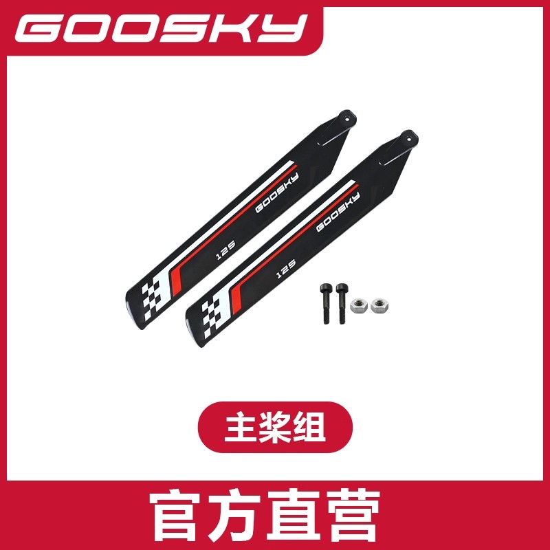Goosky S1 Accessori per elicot - Rc Helicopter Blade recensione e prezzo